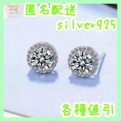 ピアス♪レディース　プラチナ　18k s925 　結婚式　人気　シンプル　誕生石