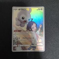 AR CHR 100枚　まとめ売り　かぶり無し　ポワルン Yahoo!オークション -「ポワルン」(ポケモンカードゲーム