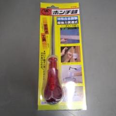 送込！ラクダ:ポンチ錐8mm×110mm