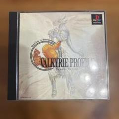 ヴァルキリープロファイル　PS