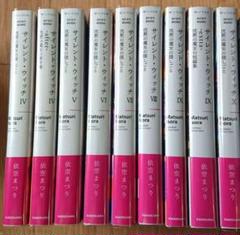 初版 帯 しおり付き サイレント・ウィッチ 4～10巻 +2冊 - メルカリ
