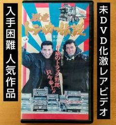 【未DVD化・貴重】愛をください VHS vhs ビデオテープ 全巻セット 未DVD化・貴重】愛をください VHS vhs ビデオテープ 全巻セット