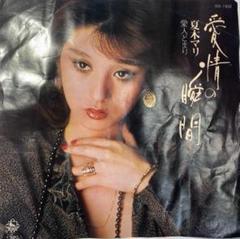 2025年最新】夏木マリ LPの人気アイテム - メルカリ