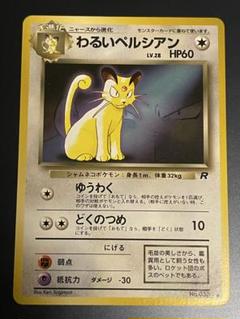 2025年最新】ポケモンファンクラブの人気アイテム - メルカリ