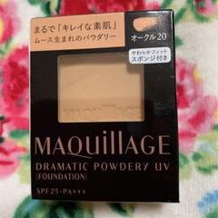 マキアージュ ファンデーションドラマティックパウダリーUVオークル20