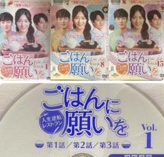 韓国ドラマ(長編)「ごはんに願いを・밥이 되어라」レンタルDVD 韓国ドラマ(長編)「ごはんに願いを・밥이 되어라」レンタルDVD