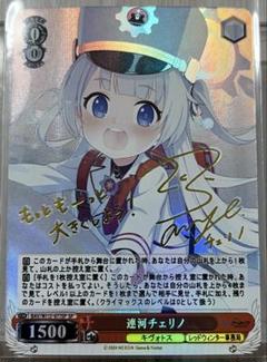 2025年最新】チェリノ サインの人気アイテム - メルカリ