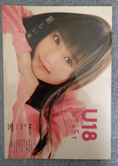 R*樹様 Amefurasshi タペストリー ラッフルくじ 愛来 AMEFURASSHI Live ”Sweetie, Lovely, Yummy!” ライブフォトくじ