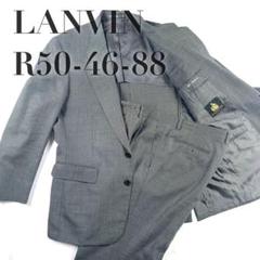 ☆ ランバン　セットアップスーツ LANVIN グレー スーツ ☆ ランバン セットアップスーツ LANVIN グレー スーツ - スーツ
