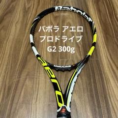 2025年最新】babolat aero pro driveの人気アイテム - メルカリ