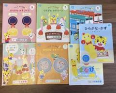 72) 専用ページ　ほっぷ　キッズワーク　 11冊セット 72) 専用ページ ほっぷ キッズワーク 11冊セット