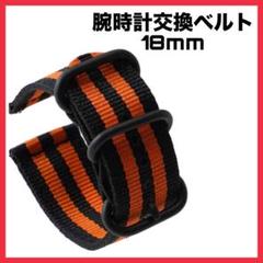 時計バンド 腕時計ベルト 18mm 交換ベルト キャンバス生地 洗濯可能