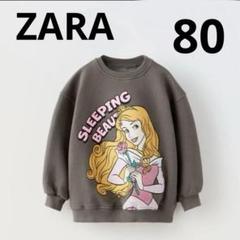2025年最新】zara プリンセス トレーナーの人気アイテム - メルカリ