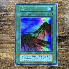 遊戯王 山 初期 スーパー M71 - メルカリ