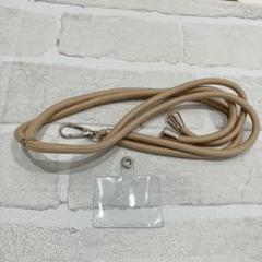スマホショルダーストラップ　ベージュ　長さ調整可能