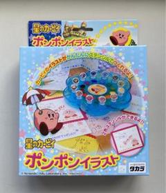 芸能人愛用のルームウェア 激レア 希少 星のカービィ ポンポンイラスト ステンシル タカラ その他