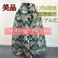 c268 美品 the tangerine road 刺繍総 フレアスカート M