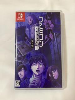 Switch ファミコン探偵倶楽部 笑み男