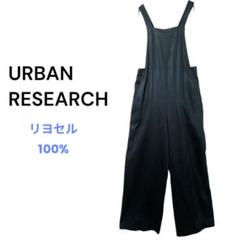 新品■アーバンリサーチ　サロペット■リヨセル100%　サテン風　艶　ゆったり