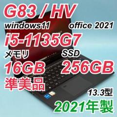 【準美品】629 dynabook G83/HV 第11世代 16GB