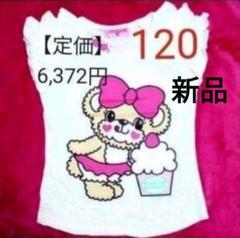 アースマジック 半袖 Tシャツ 120 ホワイト 白 キッズ 女の子 夏服 くま
