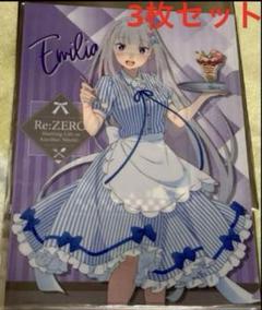 ローソン Re:ゼロから始まる異世界生活 クリアファイルセット ドレス Amazon.co.jp: Re：ゼロから始める異世界生活 ローソン限定 レム
