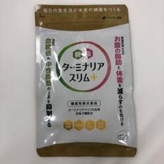 アミノセルス製薬 ターミナリアスリム➕120粒 Amazon | ターミナリアスリムプラス 機能性表示食品 糖や脂肪の