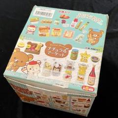 2025年最新】リーメント リラックマ ナチュラルの人気アイテム