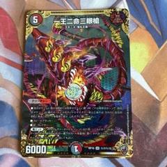 一王二命三眼槍 バラドヴィナシューラ 4枚セット 虹 シク キンキラ 一王ニ命三眼槍 バラドヴィナシューラ シク 虹 シークレット