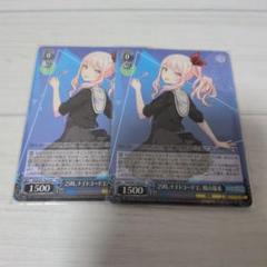2025年最新】暁山瑞希 ヴァイスの人気アイテム - メルカリ