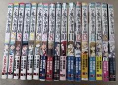 とある魔術の禁書目録