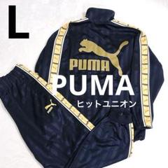 ◆26◆ puma ジャージ セットアップ L-O 楽天市場】ジャージ 上下 レディース プーマ セットアップ