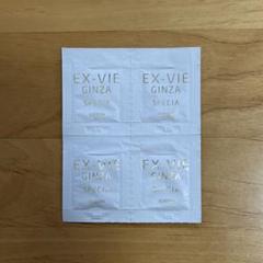 【新品未開封】アルビオン エクス・ヴィ・ギンザスペシア4.0g×２個 アルビオン エクス・ヴィ ギンザ スペシャルⅣ｜紹介記事｜キレイエ