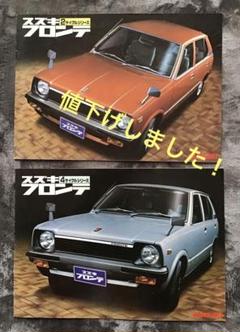 旧車　スズキ　アルトハッスル　フロンテ　カタログ　ハッチ　マイティ　6部セット hqdefault.jpg