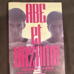 写真集ABE et KAZAMA 阿部寛　風間トオル