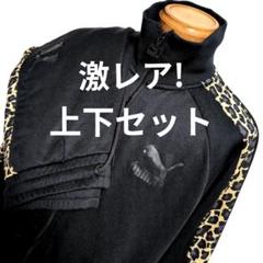 eb24 激レア! PUMA 豹柄 ジャージ 上下セット メンズM相当 m77701938841_1.jpg?1744797052