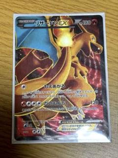 2025年最新】リザードンex xy2の人気アイテム - メルカリ