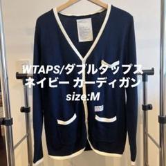 WTAPS ブルー カーディガン 24aw 2025年最新】WTAPS カラー：ブルー系 カーディガンの人気