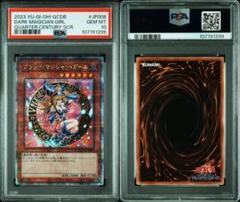 2025年最新】ブラック・マジシャン 25th psa10の人気アイテム
