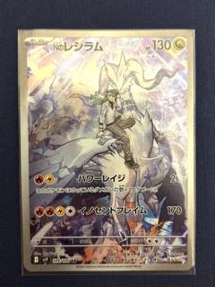 ポケモンガードAR8枚