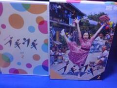 DVD 新むきもの技法 全10巻セット 草林舎 定価77143円 【未開封】 ブギウギ 完全版DVD-BOX2(4枚組) 趣里 草彅剛 セル版・中古品