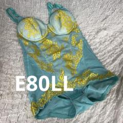 マルコ 補正下着 デコルテリュミエス エメラルド ボディスーツ　E80LL マルコ 補正下着 デコルテリュミエス エメラルド ボディスーツE80LL