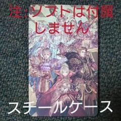 ゲオ限定購入特典 ブリガンダイン ルーナジア戦記 スチールケース