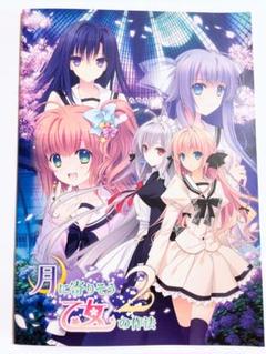 エスト・ギャラッハ・アーノッツ　4枚 Amazon.co.jp: 月に寄りそう乙女の作法2.1 E×S×PAR(エスパル