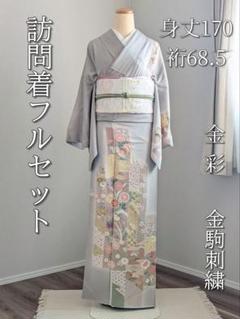 訪問着フルセット着物正絹ボルドー金駒刺繍G6