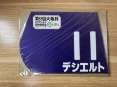 【非売品】2023クラシック春ミニゼッケン 2025年最新】ミニゼッケン 競馬の人気アイテム - メルカリ