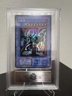 ARS9 初期　ゼラ ウルトラ 初期ウルトラ】ゼラ ARS 9 - メルカリ