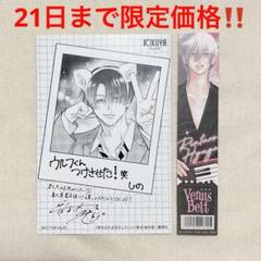 君を忘れる恋がしたい　5巻　喜久屋　特典　イラストカード　チケット風ステッカー