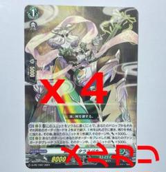 財厳者タラスバキ　深淵霊域メイディス　各4枚 ヴァンガード D-PR/1057 深淵霊域 メイディス (PR プロモ