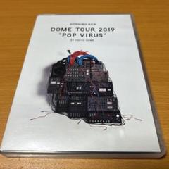 2025年最新】星野源 pop virus dvdの人気アイテム - メルカリ